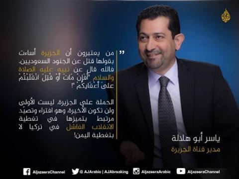 مدير الجزيرة
