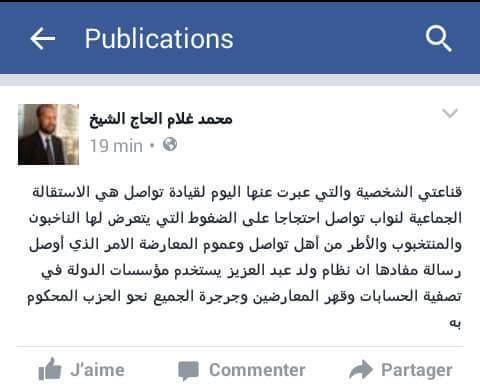 نص الإدراجة من صفحة النائب على الفيس بوك