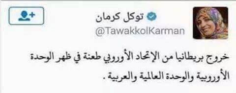 تغريدة كرمان على اتوتير