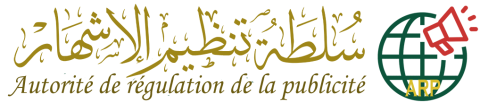 سلطة الاشهار