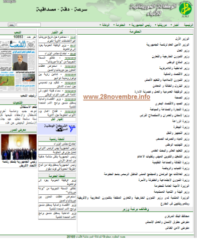قائمة الوزراء استثنت الوزير المكلف بالمالية