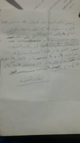 تأجيل المؤتمر من 19- 29 إلى 7- 8 يناير بخط النقيب المنصرف