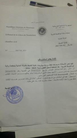 إفادة بعدم استئناف للحكم