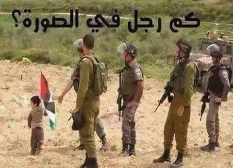 الطفل الفلسطيني البطولي
