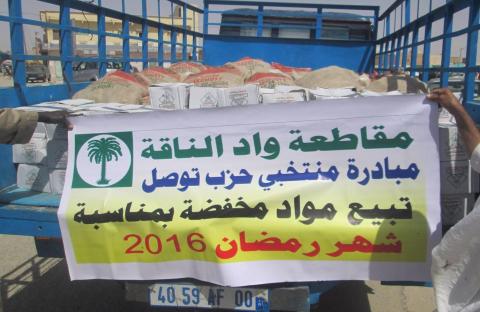 تجربة "دكاكين أمل" تستهوى حزبا معارضا في موريتانيا