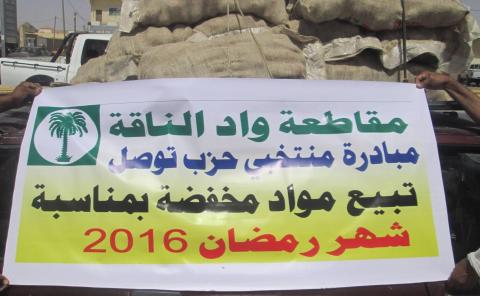 تجربة "دكاكين أمل" تستهوى حزبا معارضا في موريتانيا