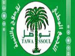 شعار تواصل