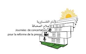 حوالي ألف مشارك في الأيام التشاورية لإصلاح الصحافة (أسماء)