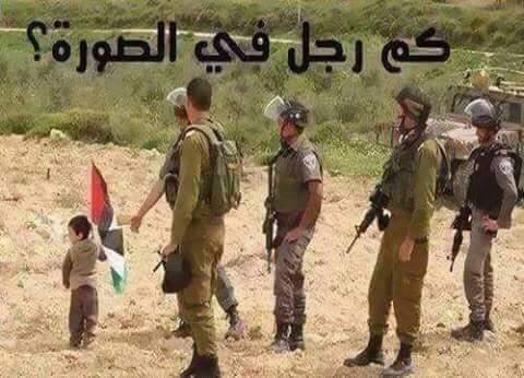 الطفل الفلسطيني البطولي